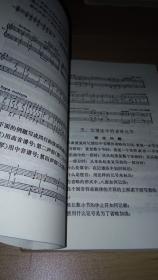 音樂基礎理論知識試題