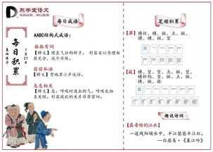 小學(xué)生語(yǔ)文基礎(chǔ)知識(shí)大全AABC