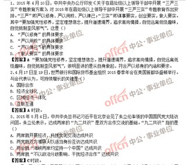 鄱陽事業(yè)單位綜合基礎(chǔ)知識(shí)